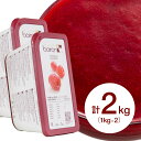 【お得な2個セット】boiron (ボワロン) フランボワーズ 1kg×2個(冷凍)ボアロン 業務用