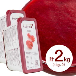 【お買い物マラソン！ポイント最大10倍】【お得な2個セット】boiron (ボワロン) フランボワーズ 1kg×2個(冷凍)ボアロン 業務用