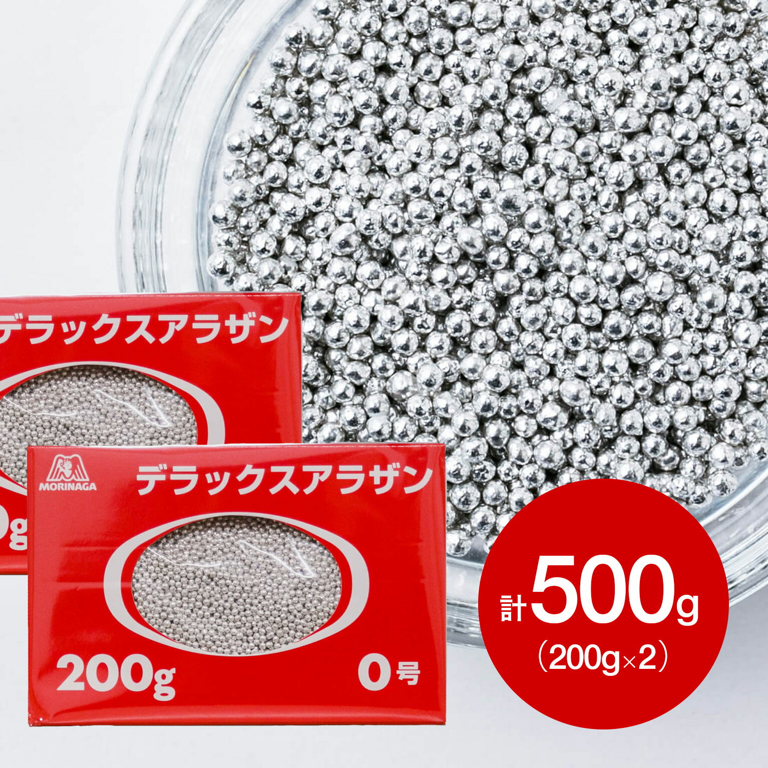 【ゆうパケット1】※商品2ヶまで※アラザン3号　15g