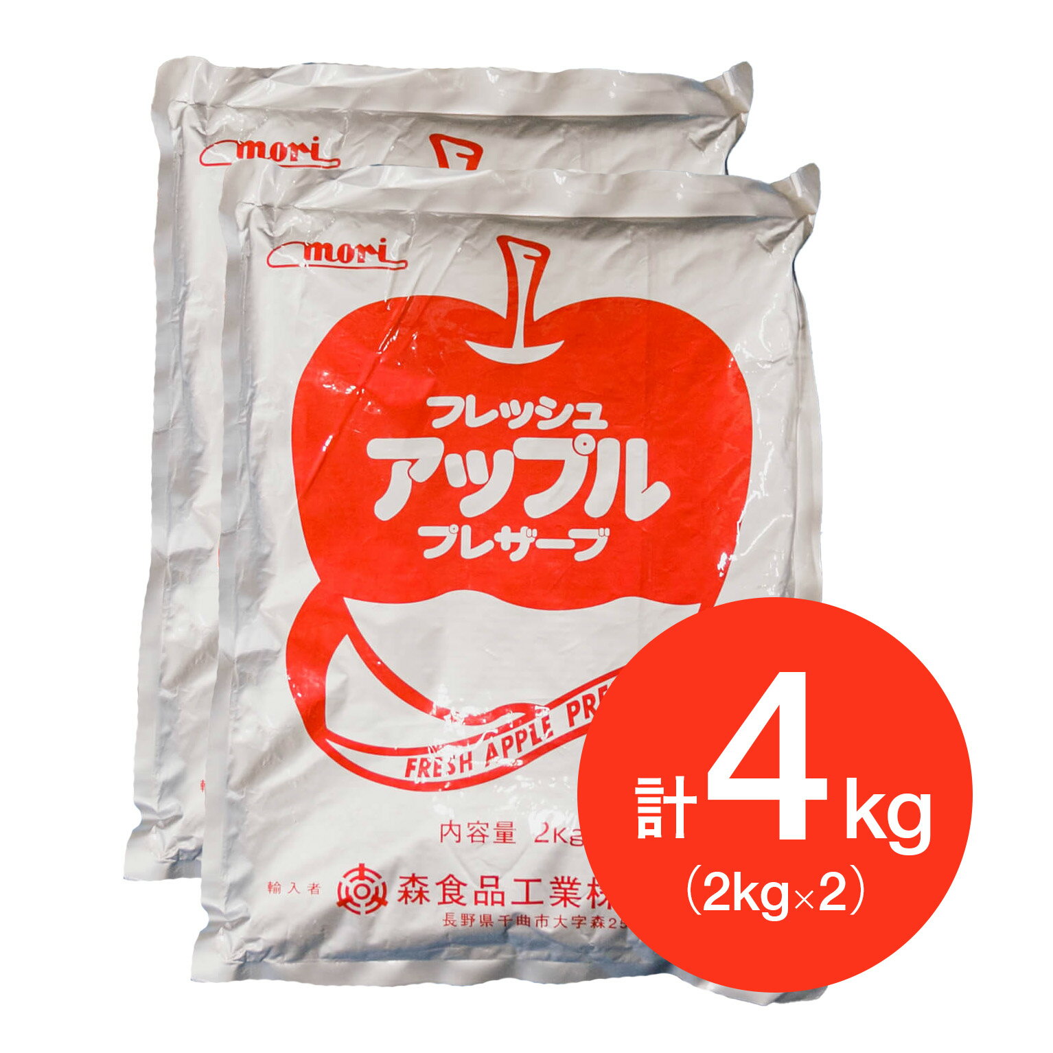 楽天業務用製菓材料のスイートキッチン【お得な2個セット】蜜漬け林檎 森食品 アップルプレザーブ 2kg×2個（常温） 業務用りんご リンゴ シロップ漬け フルーツ デザート 製菓 手作り 材料