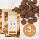 【お得な2個セット】 CALLEBAUT(カレボー) クーベルチュール ミルク 823 33.6% 1.5kg×2個(夏季冷蔵) 業務用