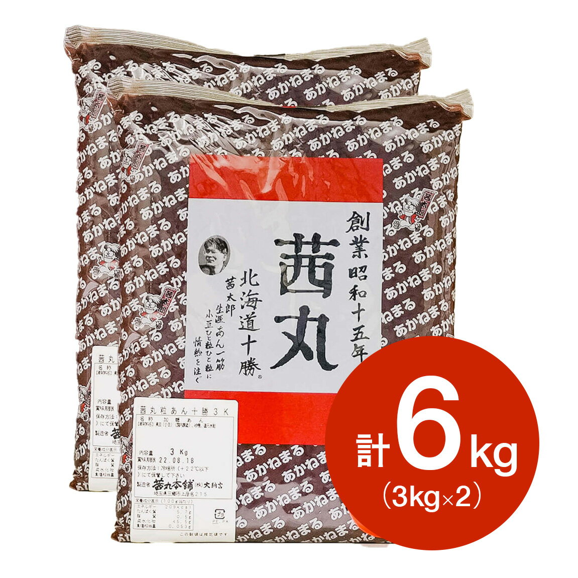 メーカー 茜丸 原産国 日本 生産国 日本 原材料 小豆,グラニュー糖,還元水飴,寒天,塩 品質規格 糖度45度 賞味期限 冷蔵60日 発送方法 常温 保存方法 開封後は冷蔵保存してください。開封後は7日以内にお召しあがり下さい。 商品説明 有機肥料による健全な土作りから始めました。 低農薬でひと粒ひと粒ていねいに育てた北海道（十勝産）小豆を使用した粒あんは, 色・艶・香り・味ともに本物です。 合成保存料,合成着色料は一切使用しておりません。 発送の目安 1〜4営業日以内　　 ※パッケージは変更されている場合が御座います。 内容の変更が無い場合は、お取替えのご対応は出来かねます。 ご了承下さい。