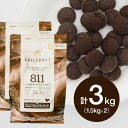 【お得な2個セット】 CALLEBAUT(カレボー) クーベルチュール スイート 811 54.5% 1.5kg×2個(夏季冷蔵) 業務用