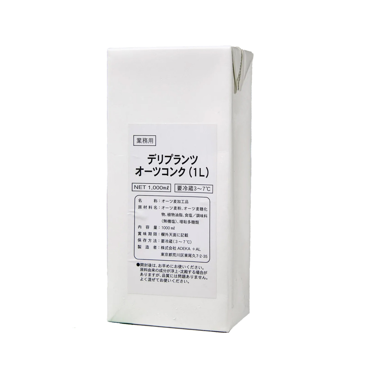 デリプランツ オーツコンク 1,000ml ADEKA 製菓 製パン 手作り 材料 業務用