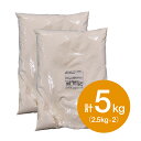 【お得な2個セット】日清製粉 パン用強力粉 スーパーカメリア 2.5kg×2個 計5kg (常温)(小分け) 業務用