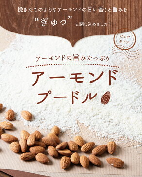 \マラソン期間限定P5倍/【PB】Mars (マース) ピュア アーモンドプードル 1kg【常温】