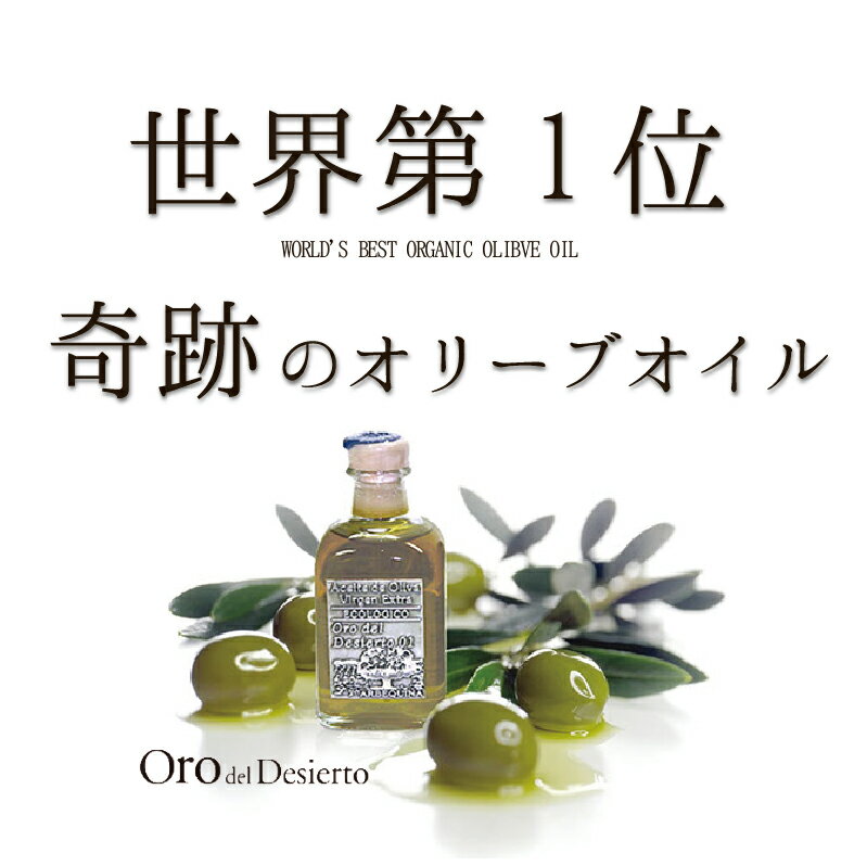 レイナ オロデルデシエルト EXVオリーブオイル ピクアル 100ml (緑) Oro del Desierto Picual(常温)