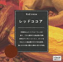 【お買い物マラソン！ポイント最大10倍】純ココア レッドココアパウダー 1kg Marubishi Redcocoa(PB)丸菱(常温) ピュア ココア 粉末 カカオ豆100% カカオ 無糖 砂糖不使用 ノンシュガー アイボリーコースト ガーナ 製菓用 製パン お菓子 手作り 高品質 業務用 大容量