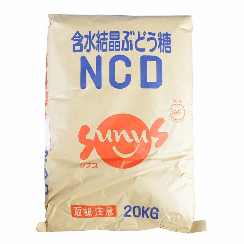 ブドウ糖 ぶどう糖 20kg(常温) 業務用