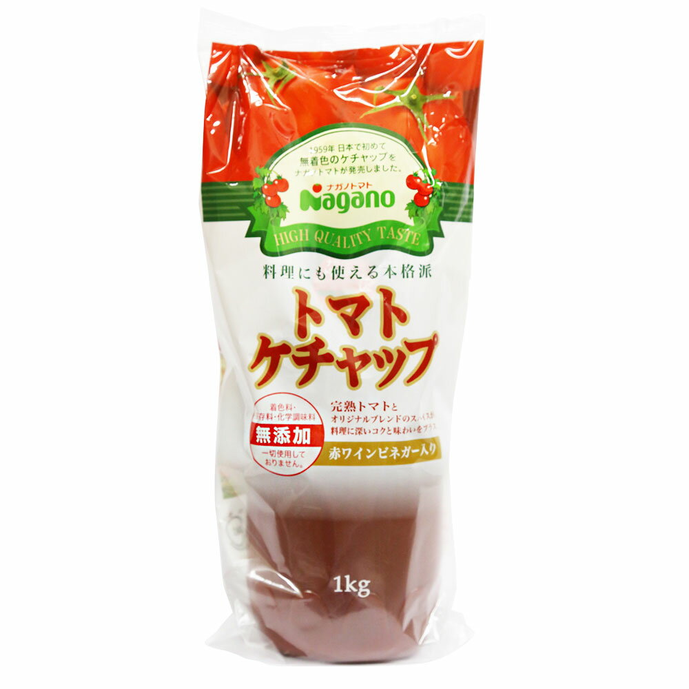 ナガノトマト トマトケチャップ 1kg(