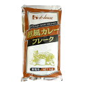 ハウス 欧風カレーフレーク 業務用 1kg(常温) 業務用