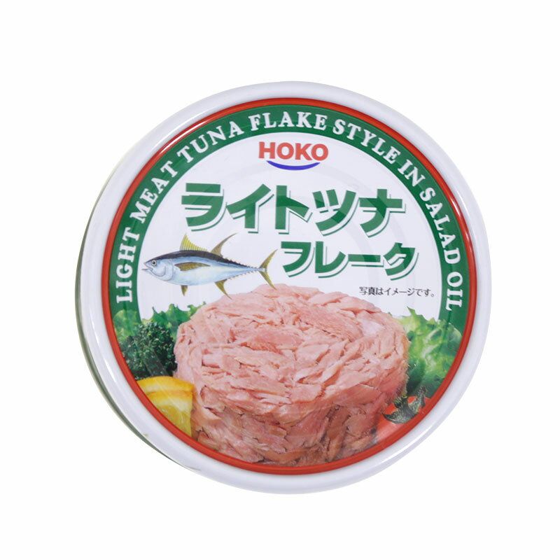 宝幸 ライトツナフレーク 185g T2号缶(常温) 業務用