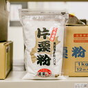 火乃国食品 国産 片栗粉 馬鈴薯澱粉 1kg (常温) 業務用