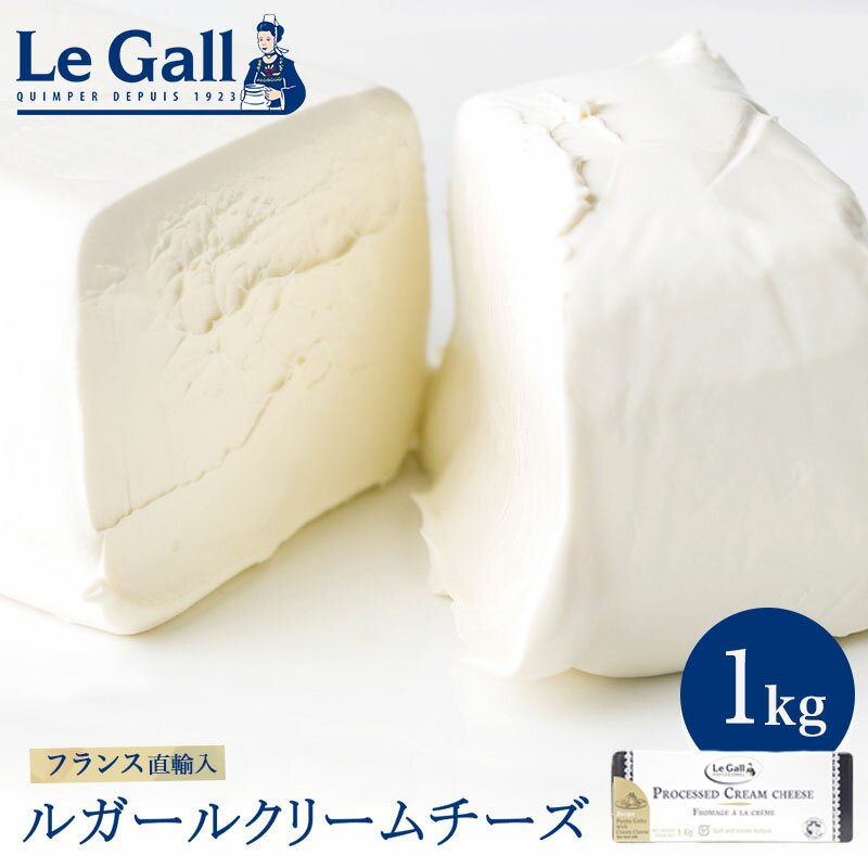 (PB)Legall (륬) ꡼ 1kg(¢) ե󥹻 ʥ ץ   ۻ    ̳