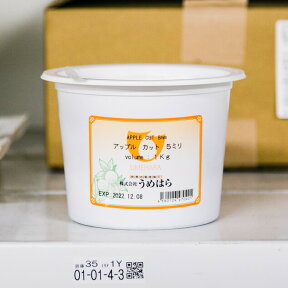 うめはら 蜜漬けアップルカット 5ミリ 1kg(常温) 業務用