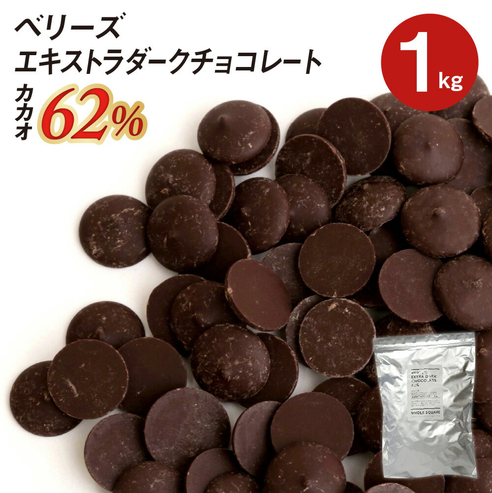 【クーベルチュール】香りが強いダーク！人気のクーベルチュールチョコは？