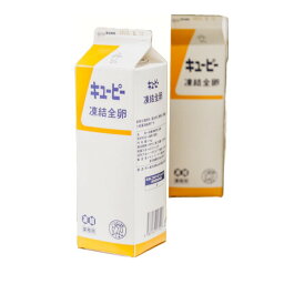 【お買い物マラソン！ポイント最大10倍】QP 凍結全卵 1kg (冷凍) 製菓用 製パン用 お菓子 手作り 材料 業務用