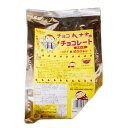 【お買い物マラソン！クーポン配布中】【2個セットで10 OFF】チョコバナナ用 チョコレート 1kg×2袋 計2kg 屋台 学園祭 お菓子 パイオニア企画 (夏季冷蔵) 手作りバレンタイン イベント コーティング 手作り 業務用