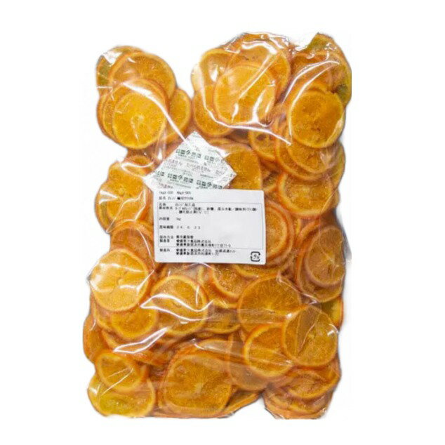 愛媛果汁食品 オレンジ輪切クリスタル 1kg 冷蔵 製菓用 製パン用 お菓子 手作り 材料 業務用