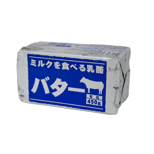 【全品ポイント5倍！5月31日まで】マリンフード ミルクを食べる乳酪 バター 450g 有塩