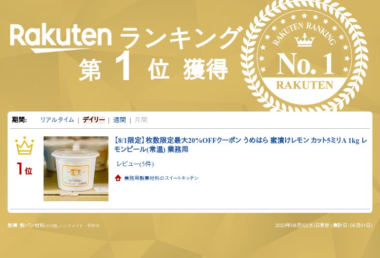 うめはら 蜜漬けレモン カット5ミリA 1kg レモンピール(常温) 業務用 2