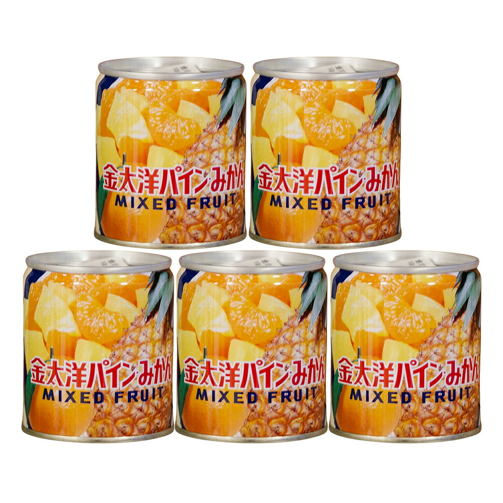 概要 小さな缶に一口大にカットしたパインとみかんがたっぷりと入っています。 缶きり不用タイプの缶詰です。 原材料 果実（みかん,パインアップル）,糖類（砂糖,ぶどう糖果糖液糖）,酸味料 内容量 210g×5 保存方法 開封後はガラス容器などに移しかえ,冷蔵庫で保管してください。 発送方法 常温 製造者 太洋食品 販売者 太洋食品 発送の目安 在庫がある場合は最短翌営業日発送。在庫がない場合はメーカー入荷後発送 　　 ※パッケージは変更されている場合が御座います。 内容の変更が無い場合は、お取替えのご対応は出来かねます。 ご了承下さい。