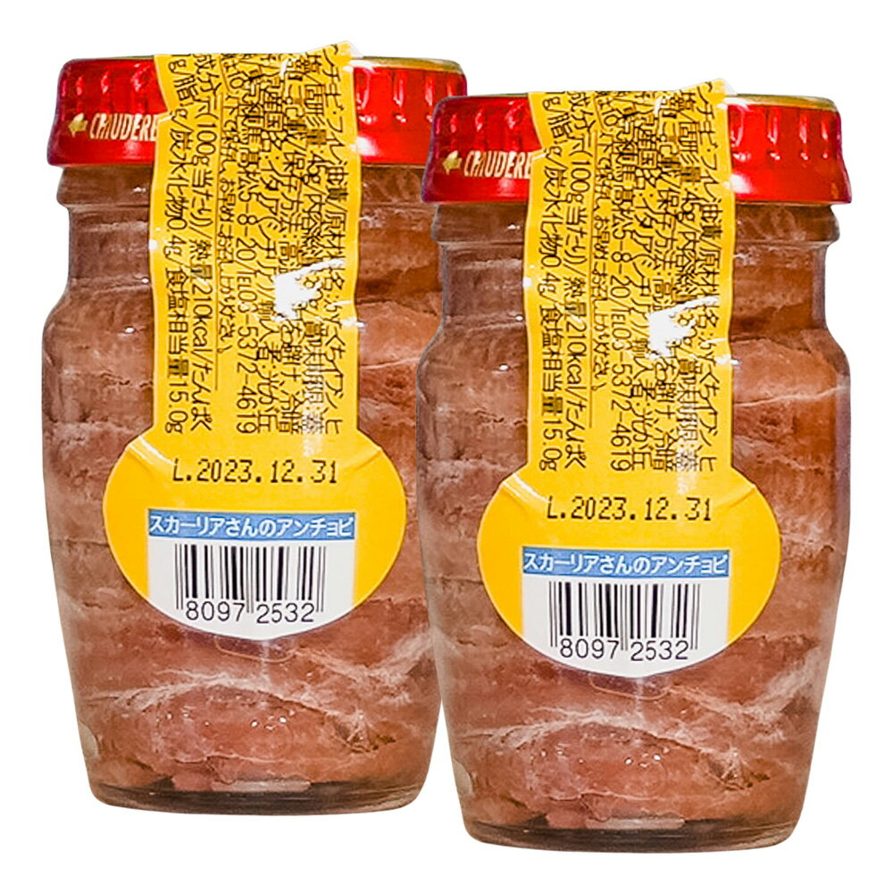 【お得な2個セット】スカーリアさんのアンチョビフィレ 80g×2個 (常温) 業務用