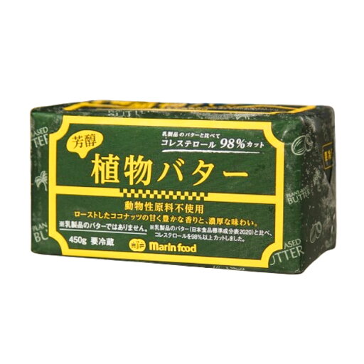 芳醇植物バター 450g マリンフード ブロック 芳醇植物バター 450g マリンフード ブロック