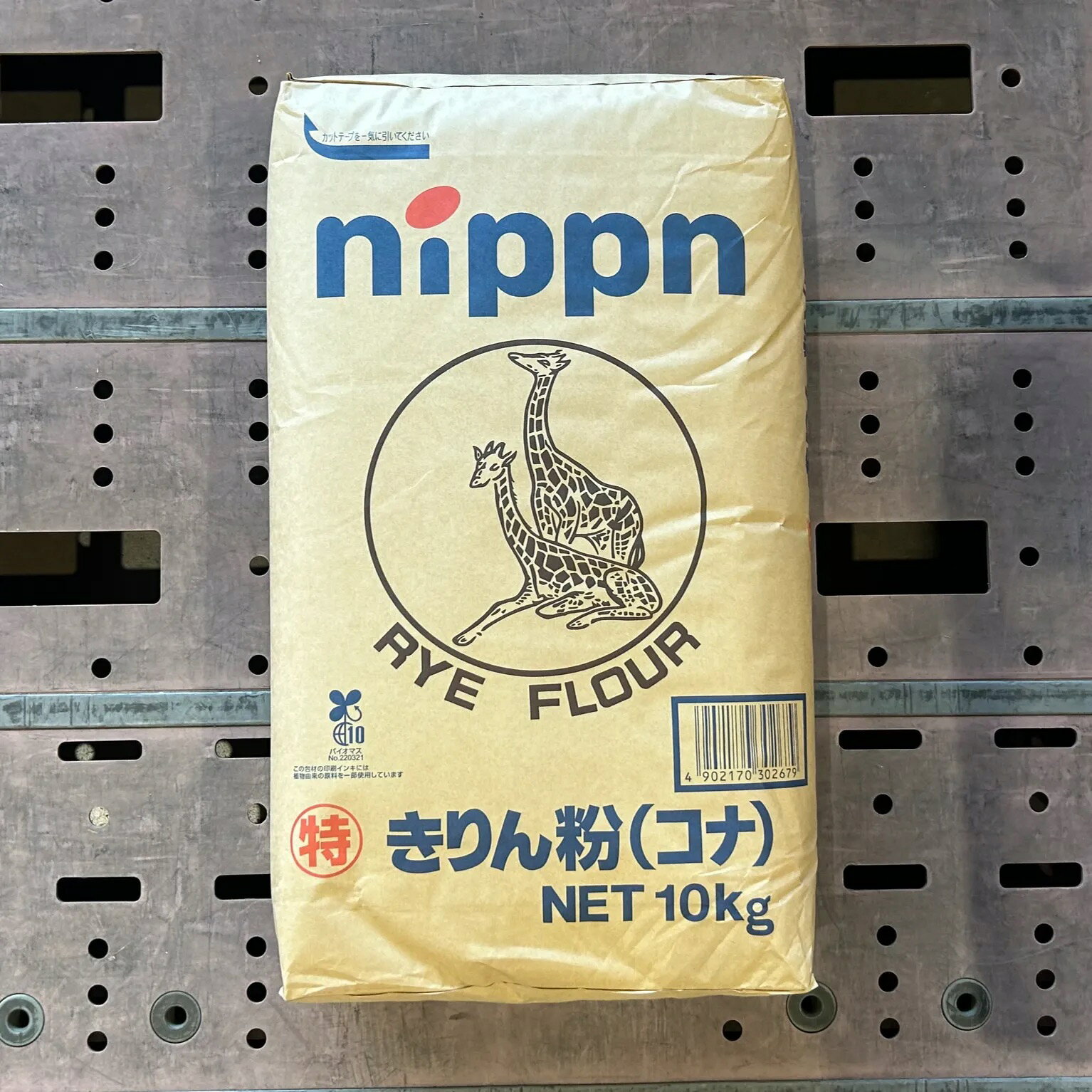 特徴ドイツ産ライ麦の外皮、胚乳、胚芽のすべてを細かく粉砕したライ麦全粒粉です。あらゆるタイプのライブレッド・ハード系のパンにご使用頂けます。10~20%程ブレンドして使用されることが多いライ麦粉ですが、クラッカー・ビスケット・パフ等の菓子にもご使用頂けます。小麦粉と違い水と混合してもグルテンを形成しませんが、食物繊維やミネラルを豊富に含んでいます。ライ麦粉は天然酵母やサワー種との相性が良く、発酵時に酸味が増して風味が深まるため、特にサワードウのような酸味のあるパンに適しています。また、保湿性が高く焼き上がり後もしっとりとした食感が長持ちするため、パンの保存性が向上します。栄養価も高く、ビタミンB群、マグネシウム、食物繊維が豊富で、特に不溶性の食物繊維が多く含まれています。これにより、消化を促進し、血糖値の上昇を抑える効果が期待されています。成分灰分：1.6±0.2%蛋白：9.0±1.0%主な用途製菓、製パン全般でご使用いただけます。