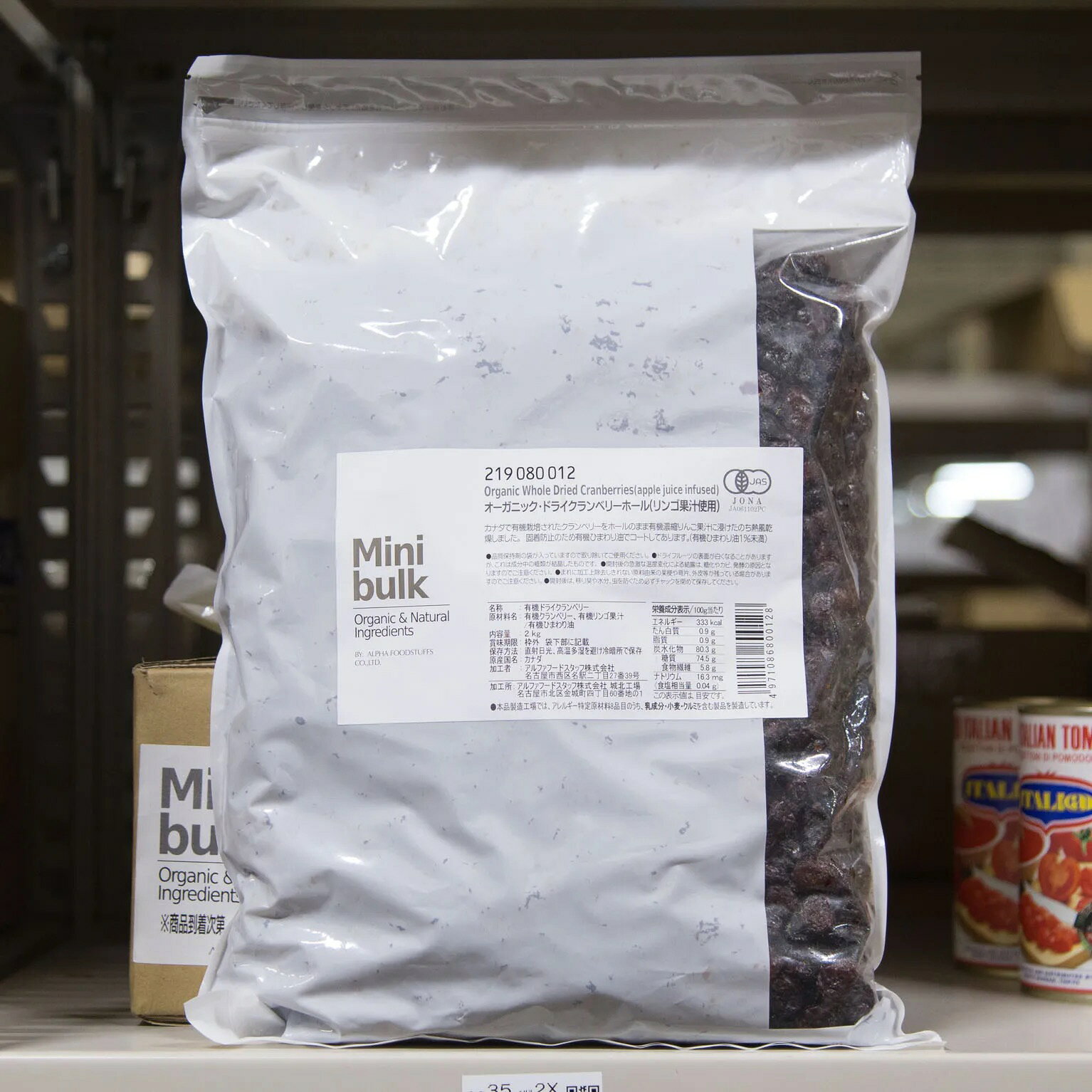特徴カナダ産の有機クランベリーを丸ごと使用し、有機濃縮りんご果汁に漬け込んだ後、熱風で乾燥させたドライクランベリーです。乾燥後は、固まりを防ぐためにごく少量(1％未満)の有機ひまわり油でコーティングしています。カナダ産のクランベリーは、冷涼で自然豊かな環境の中で丁寧に育てられており、鮮やかな赤色と爽やかな酸味が特徴です。ほどよい渋みとしっかりとした果実の風味があり、加工してもその美味しさが損なわれません。また、ポリフェノールやビタミンC、食物繊維などの栄養素を豊富に含んでおり、健康や美容にも良いとされています。使用上の注意原料生産地圃場からは様々な不純物が運び込まれます。製造では選別工程を経ておりますが、原料由来の異物をはじめ、その他の様々な種類の雑穀片など完全には取り除けない不純物が残留している場合があります。このような原料の性質をご理解頂き、残留物がある場合は取り除いてご使用ください。また、異虫の発生を防ぐため、商品の保管環境にはご留意ください。開封後は賞味期限内であってもお早めにお召し上がりください。主な用途製菓、製パン全般でご使用いただけます。