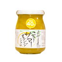 東伊豆産 ニューサマーオレンジ ジャム 300g 伊豆フェルメンテ ジャム