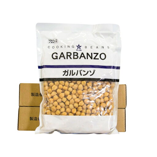 ほしえぬ ガルバンゾ 1kg キューピー ガルバンゾ ほしえぬ ガルバンゾ 1kg キューピー ガルバンゾ