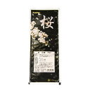桜 巨峰 P001 1KG タカ食品工業 タカ食品工業