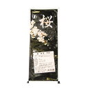 桜 紅玉 P005 1KG タカ食品工業 タカ食品工業
