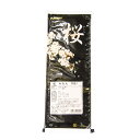 桜 レモン P007 1KG タカ食品工業 タカ食品工業