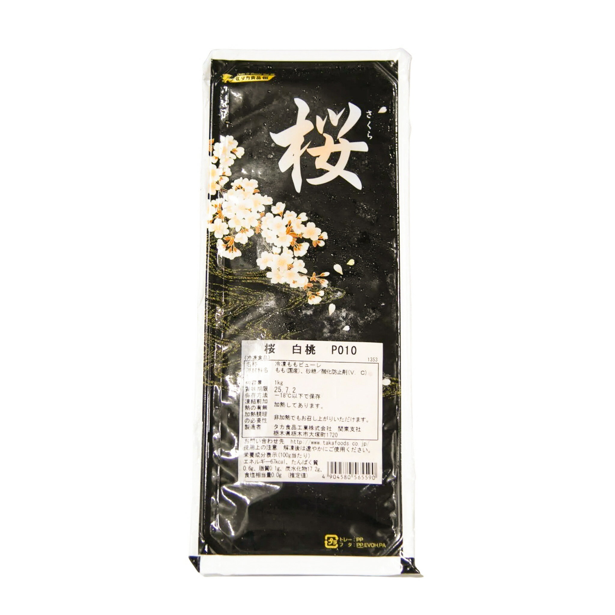 桜 白桃 P010 1KG タカ食品工業 タカ食品工業