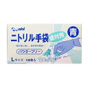 ニトリル手袋 青 L (粉なし) 100枚 ヨネヤマ ゴム手袋