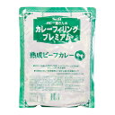 熟成ビーフカレーフィリング 1KG エスビー食品 カレーフィリング