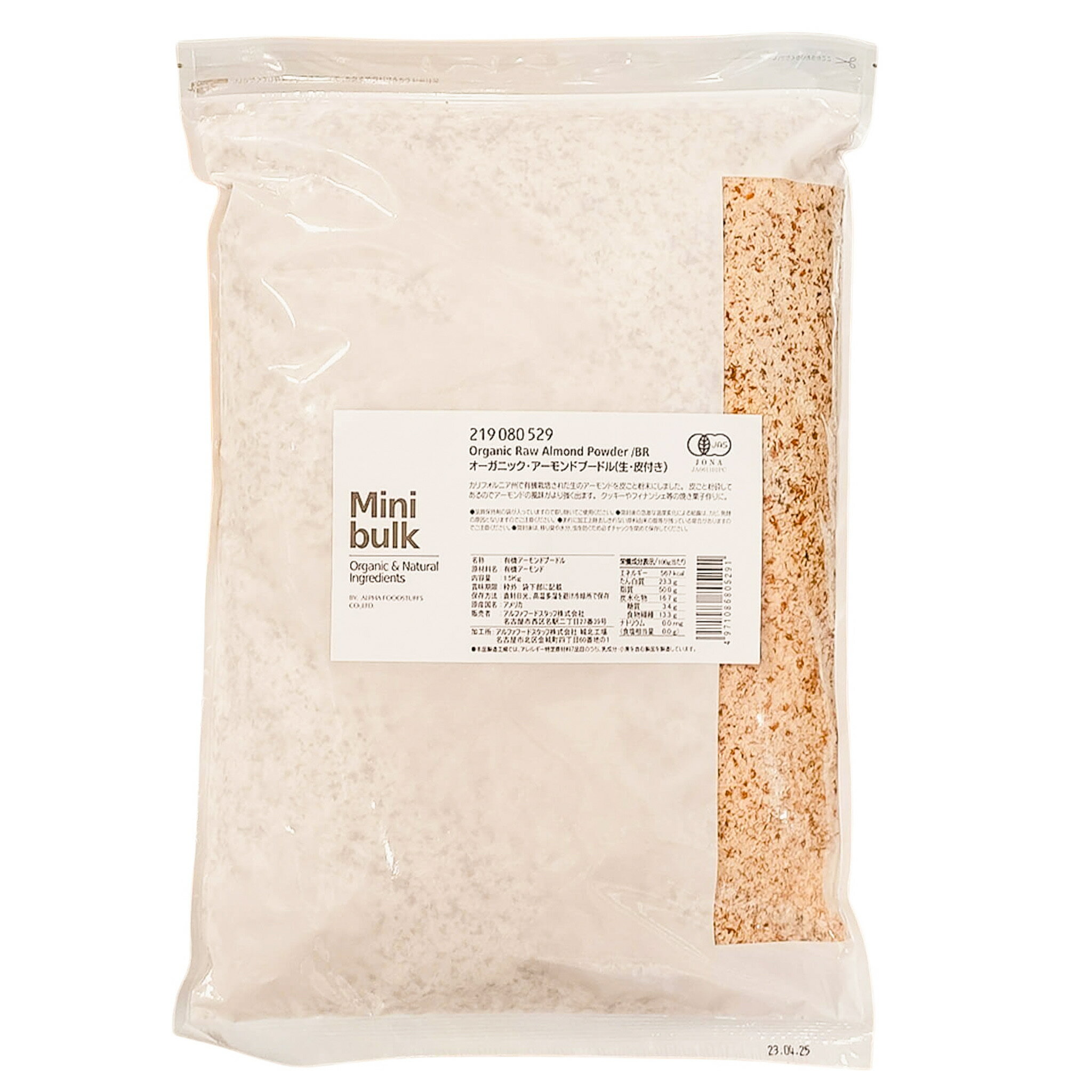 楽天業務用製菓材料のスイートキッチンMbオーガニック・アーモンドプードル （生） 1.5KG アルファフードスタッフ アーモンド