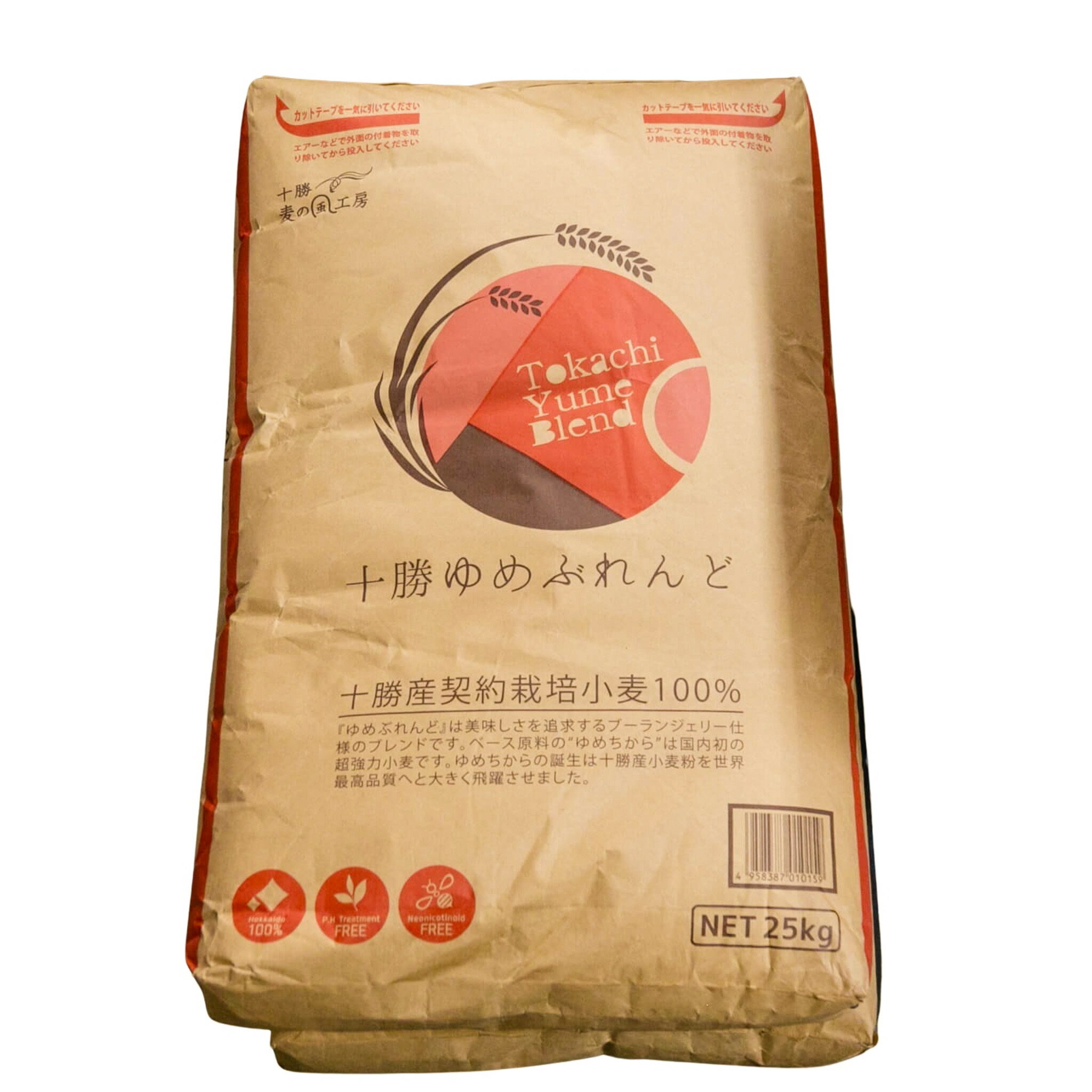 十勝ゆめぶれんど 25KG アグリシステム アグリシステム