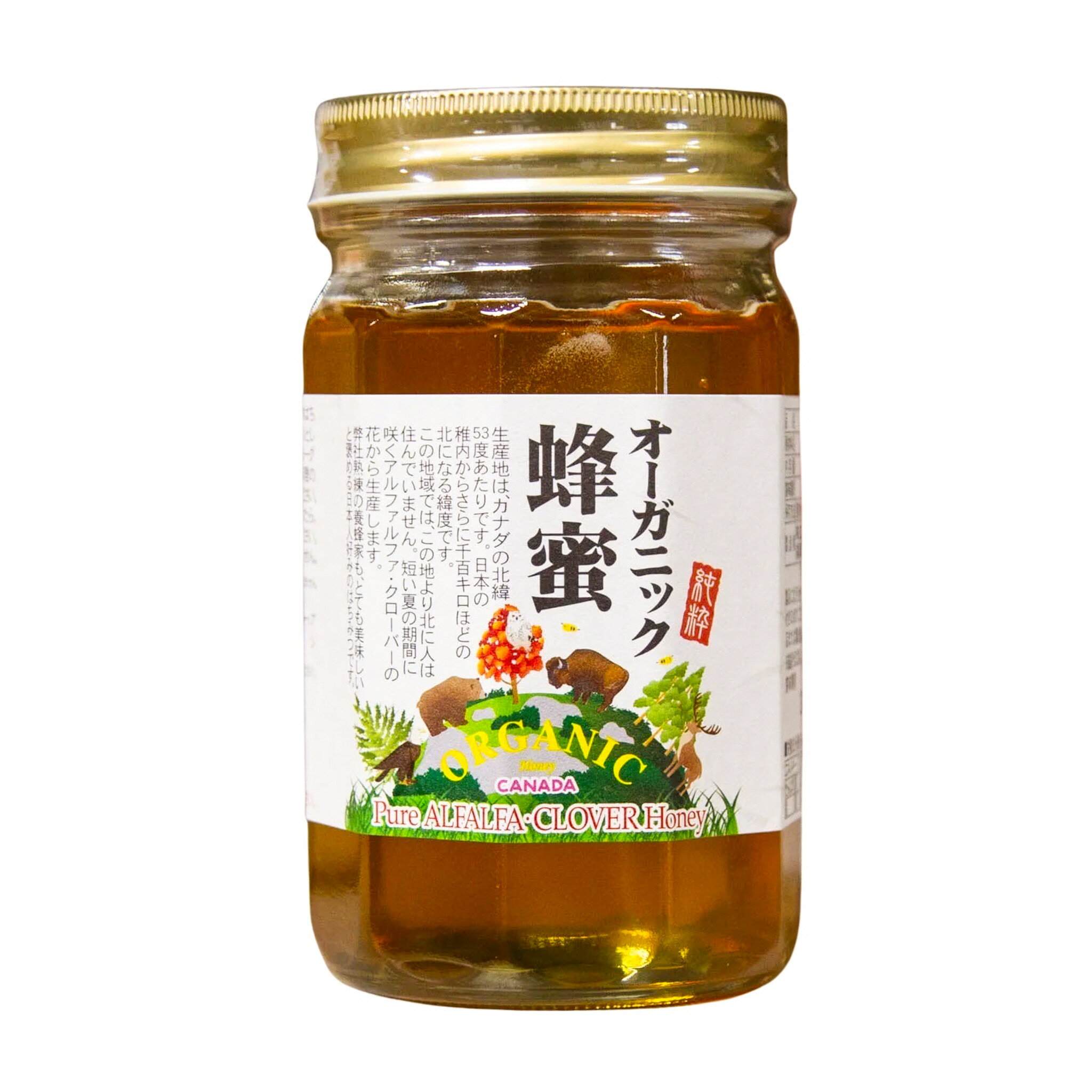 カナダ産オーガニック蜂蜜 450g 藤井養蜂場 カナダ産