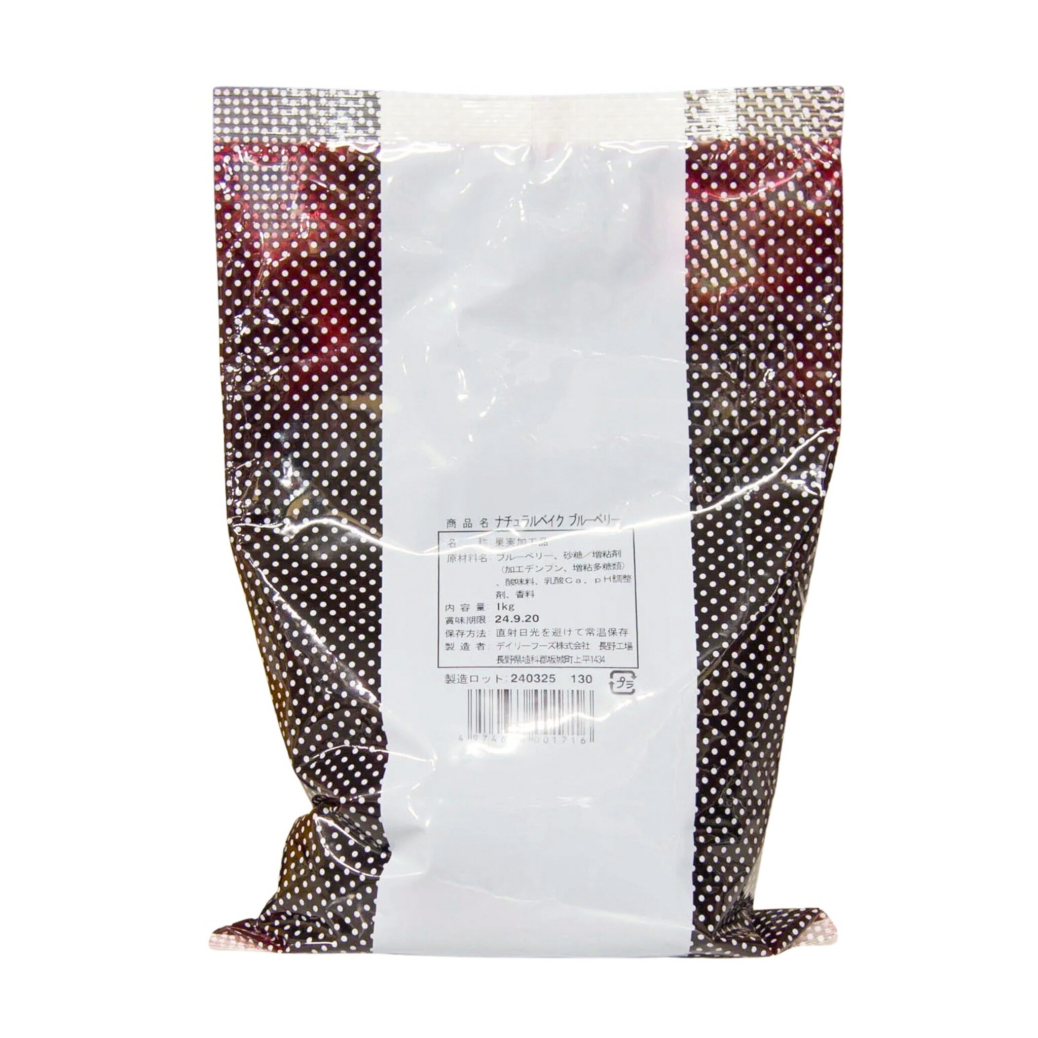 ナチュラルベイク ブルーベリー 1KG デイリーフーズ コンフィチュール