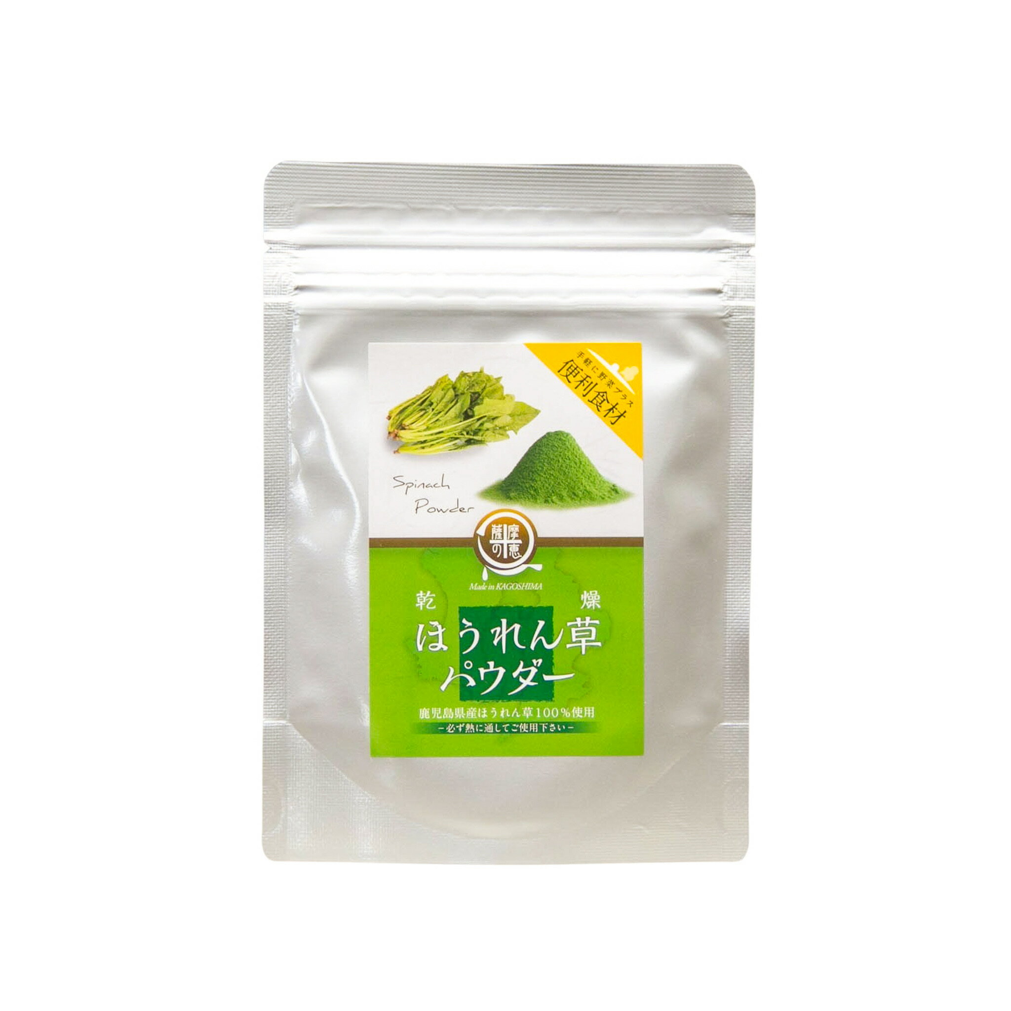ほうれん草パウダー 40g オキス パウダー
