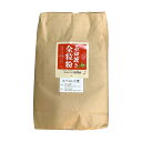 全粒粉石臼 スペルト小麦 5KG 山本忠信商店 山本忠信商店