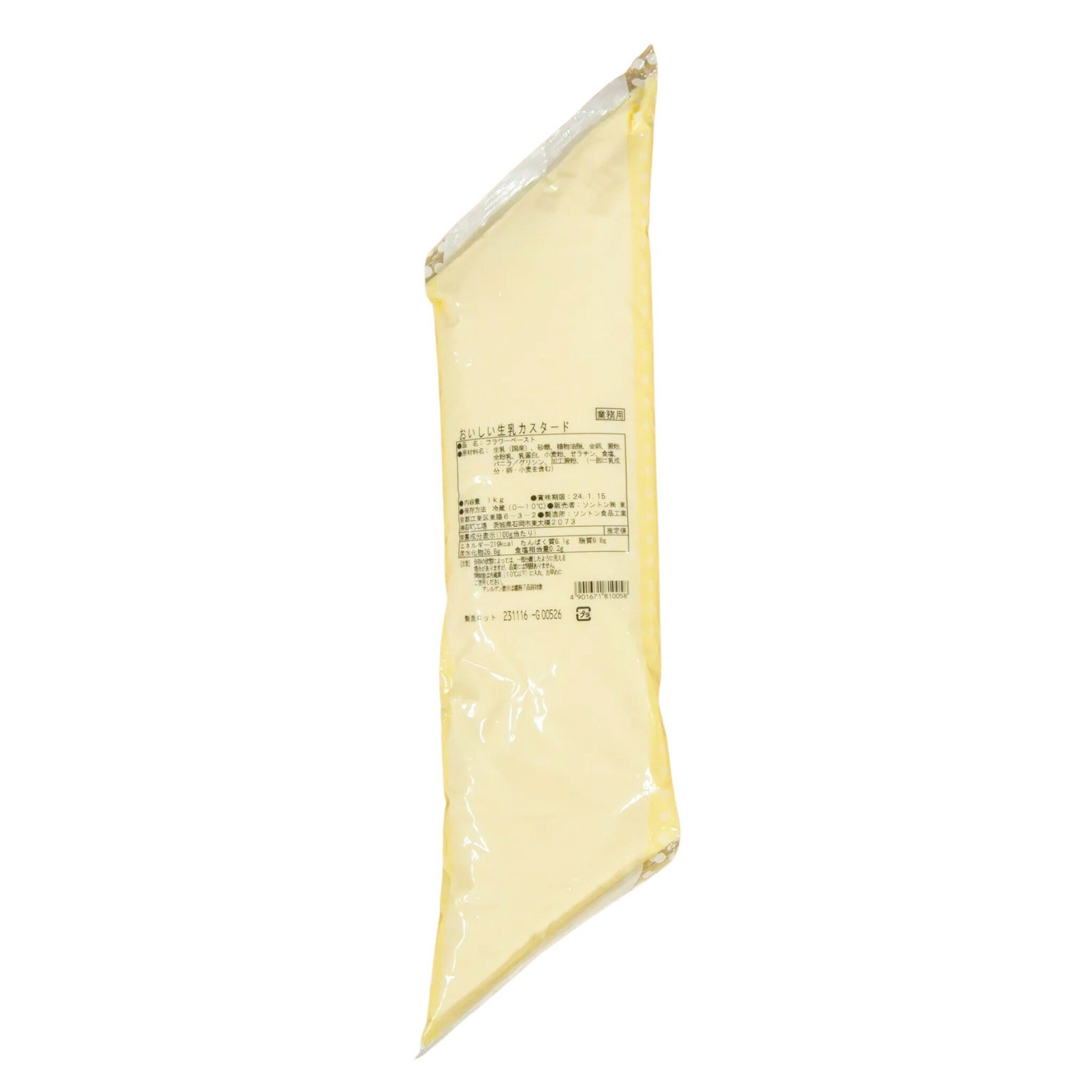 おいしい生乳カスタード 1KG ソントン カスタードフィリング