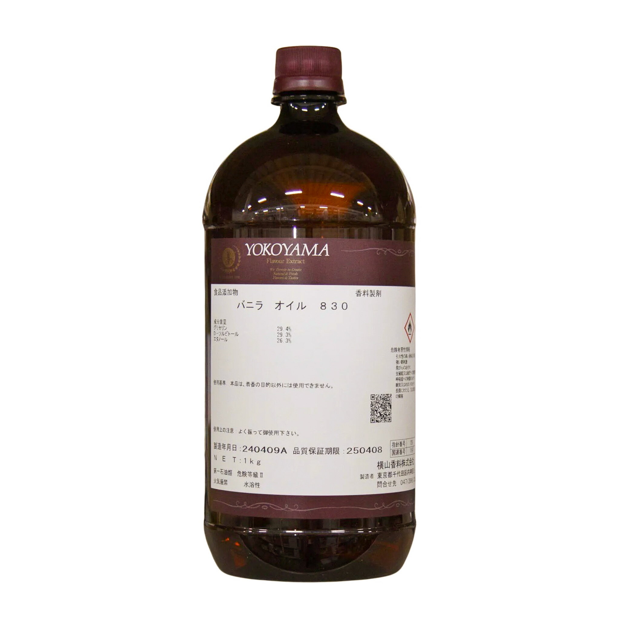 バニラオイル 830 1KG 横山香料 バニラオイル