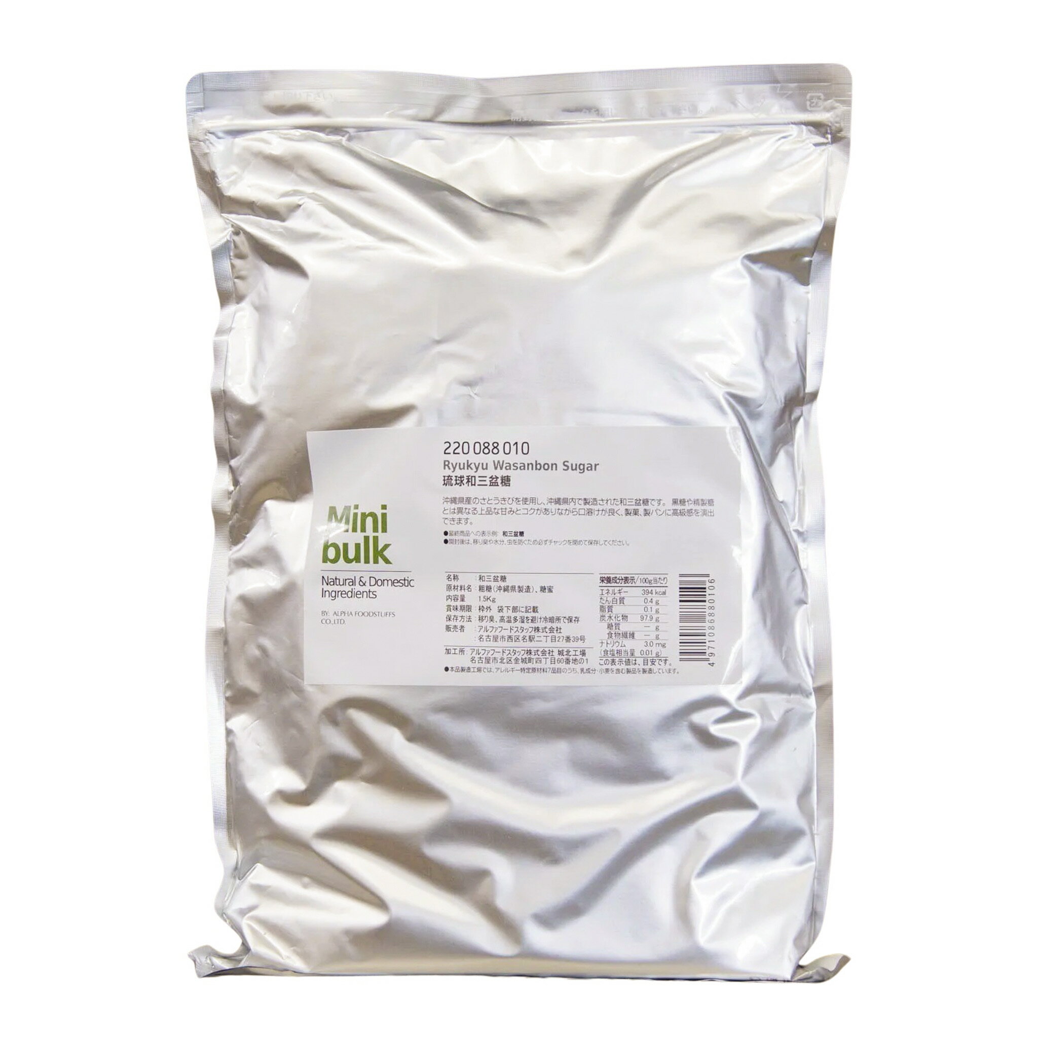 琉球和三盆 1.5KG アルファフードスタッフ アルファフードスタッフ