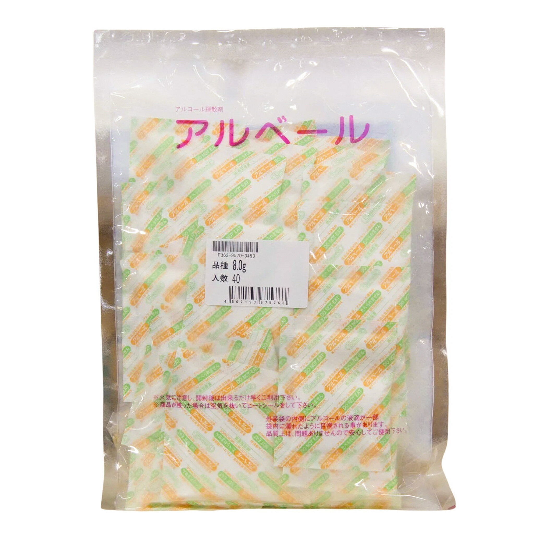 【買い回り対象！最大P10倍！】アルベール アルコール揮散剤 40個 鳥繁産業 アルベール