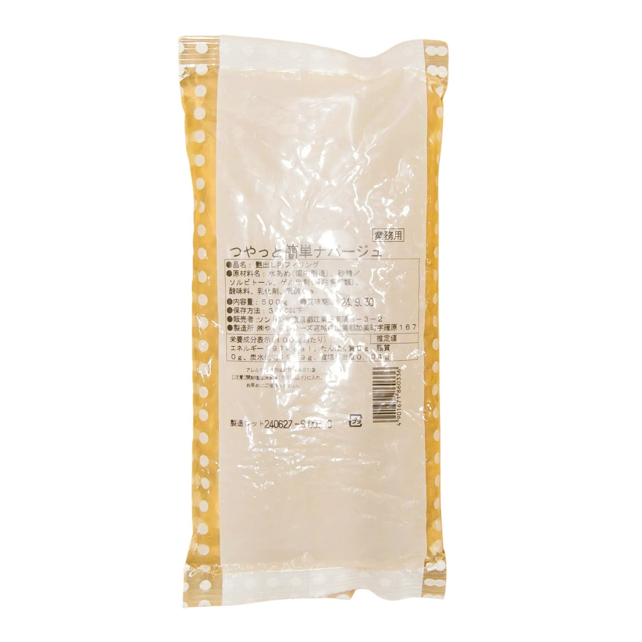 【買い回り対象！最大P10倍！】つやっと簡単ナパージュ 500g ソントン つやっと簡単ナパージュ