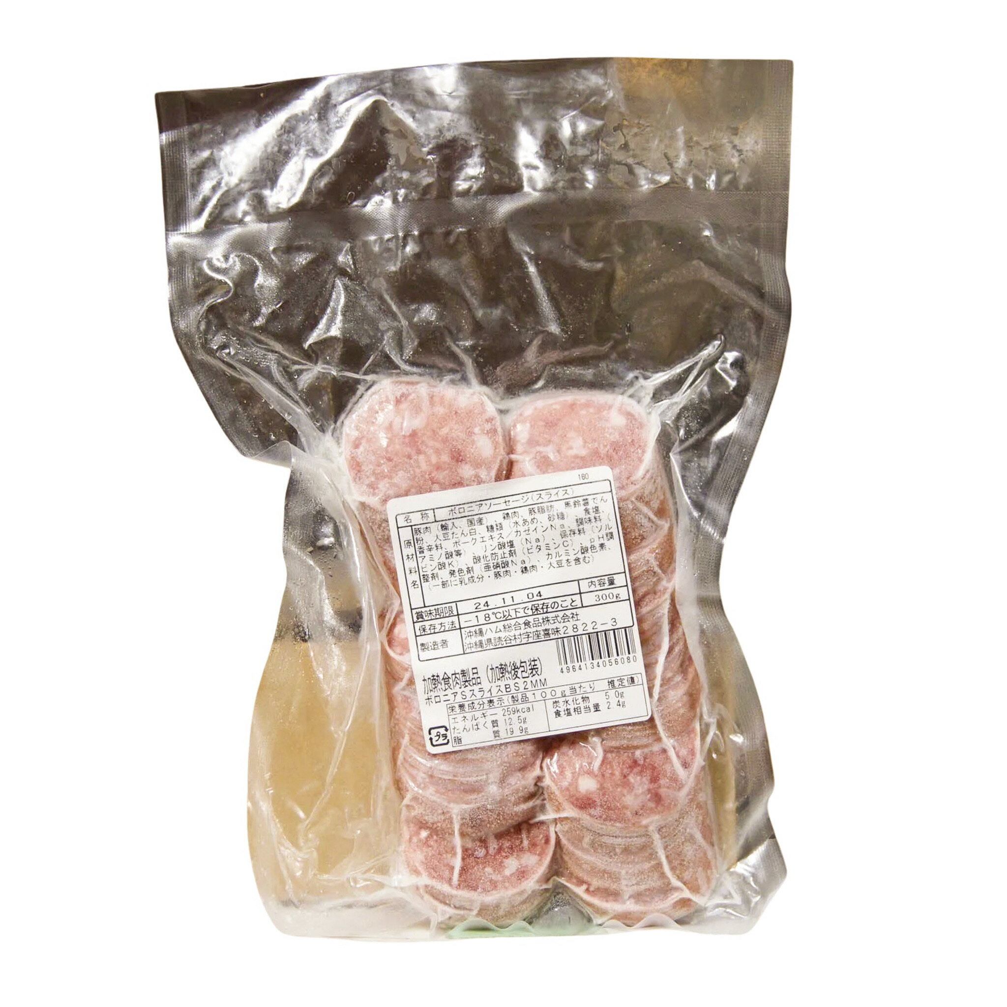 ボロニアSスライスBS2MM 300g 沖縄ハム総合食品 ボロニア